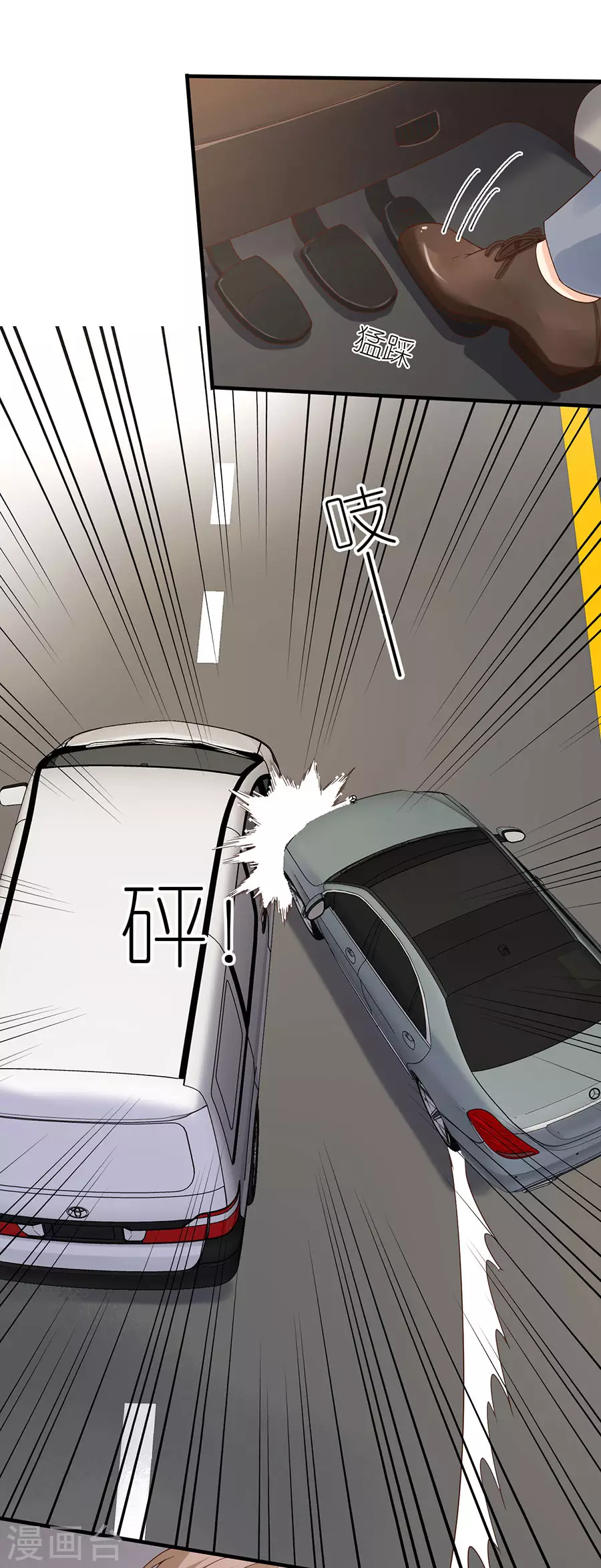 第48话 新的开始 第6页