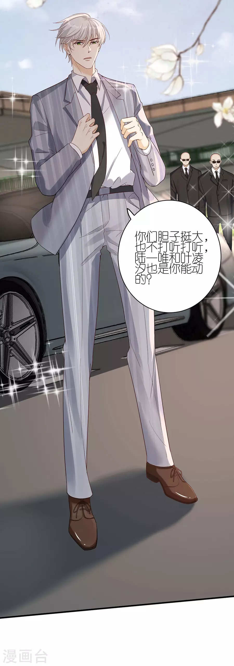 第48话 新的开始 第9页