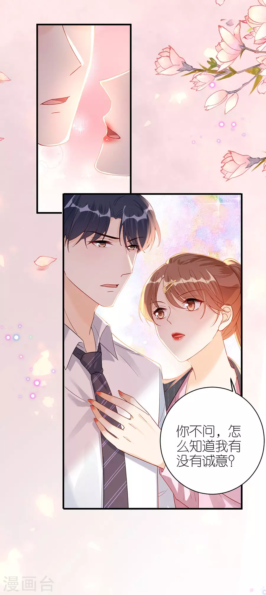 第48话 新的开始 第17页