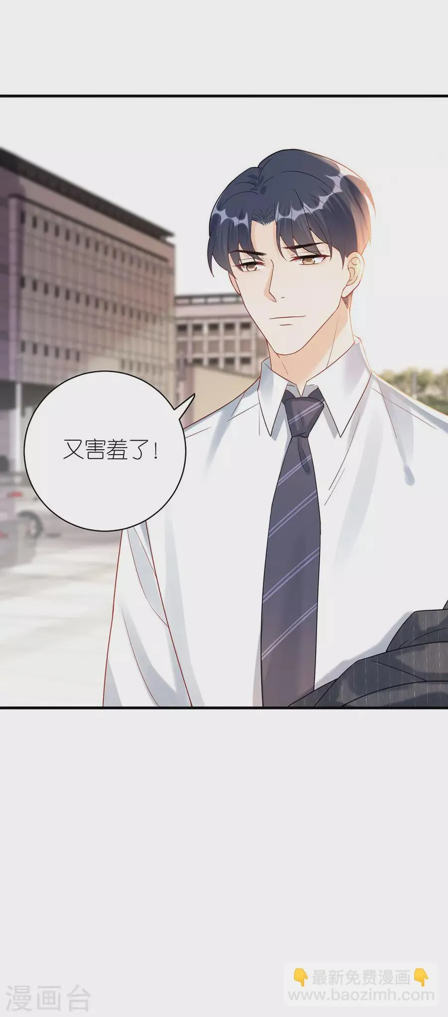 第48话 新的开始 第19页