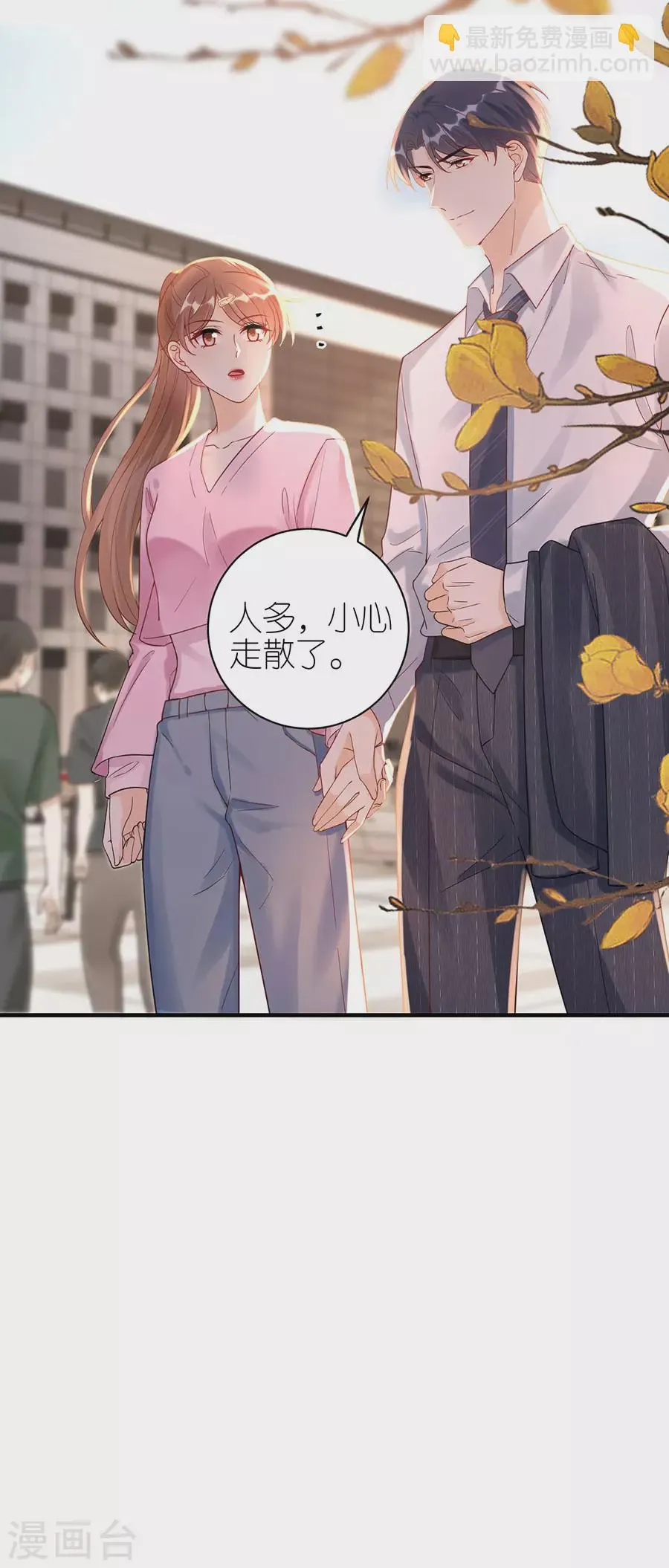 第48话 新的开始 第21页