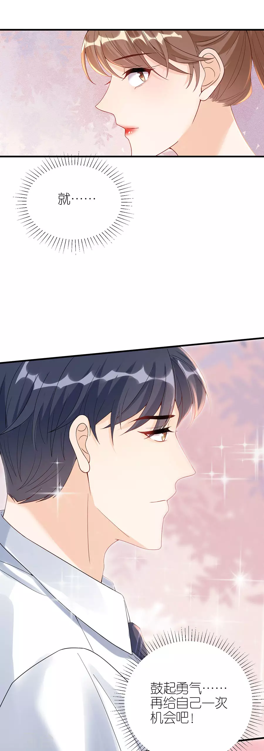 第48话 新的开始 第22页