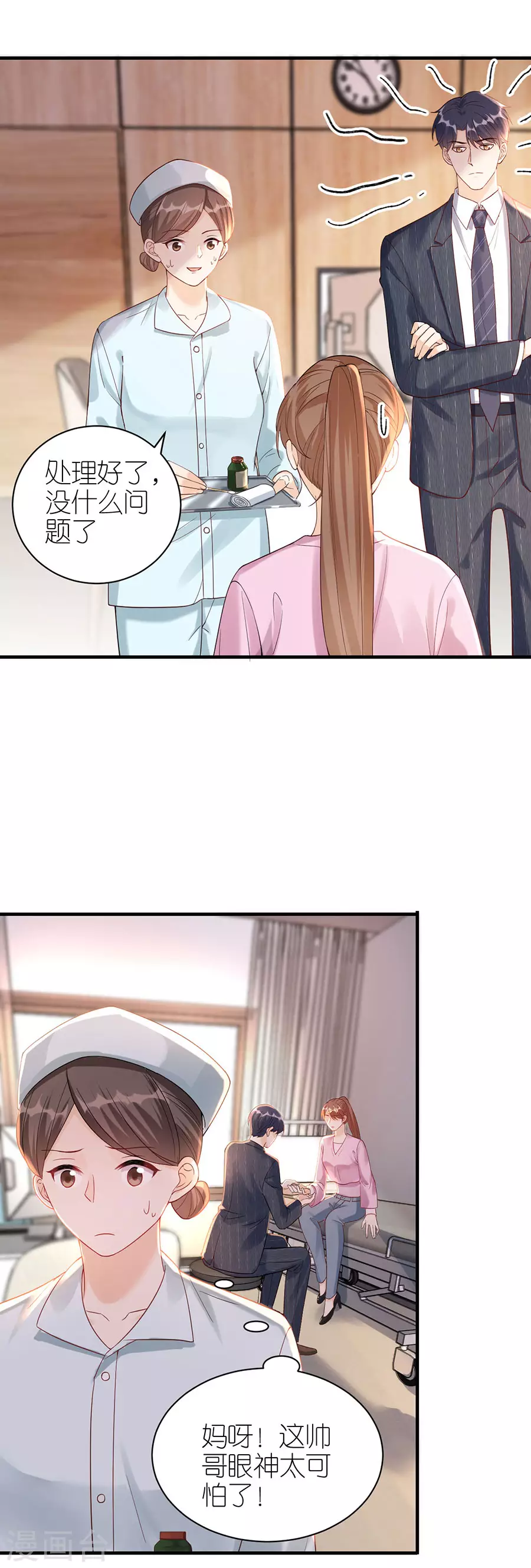 第48话 新的开始 第26页