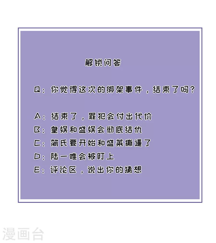 第48话 新的开始 第29页