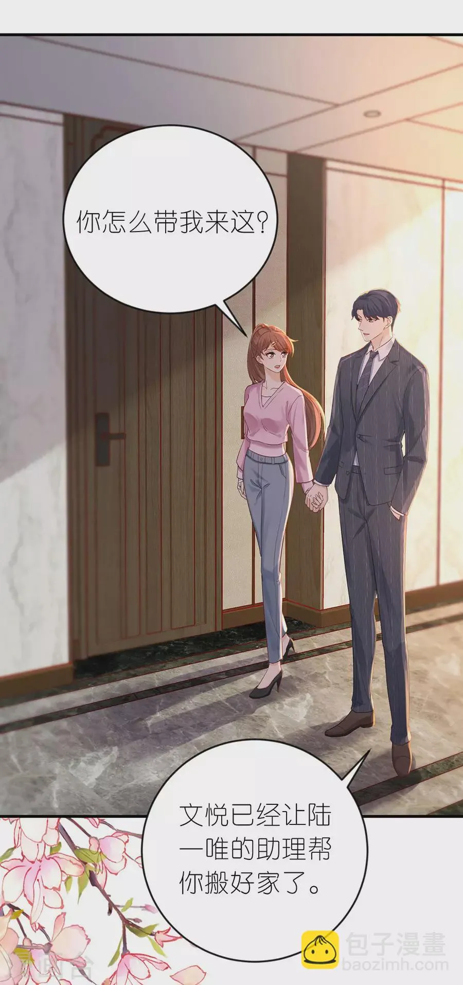 第49话 决心 第4页
