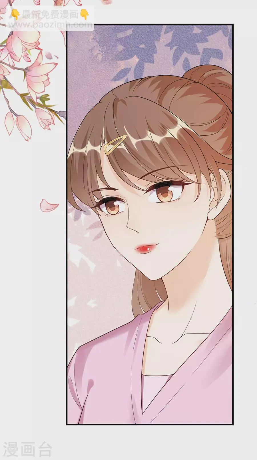 第49话 决心 第5页