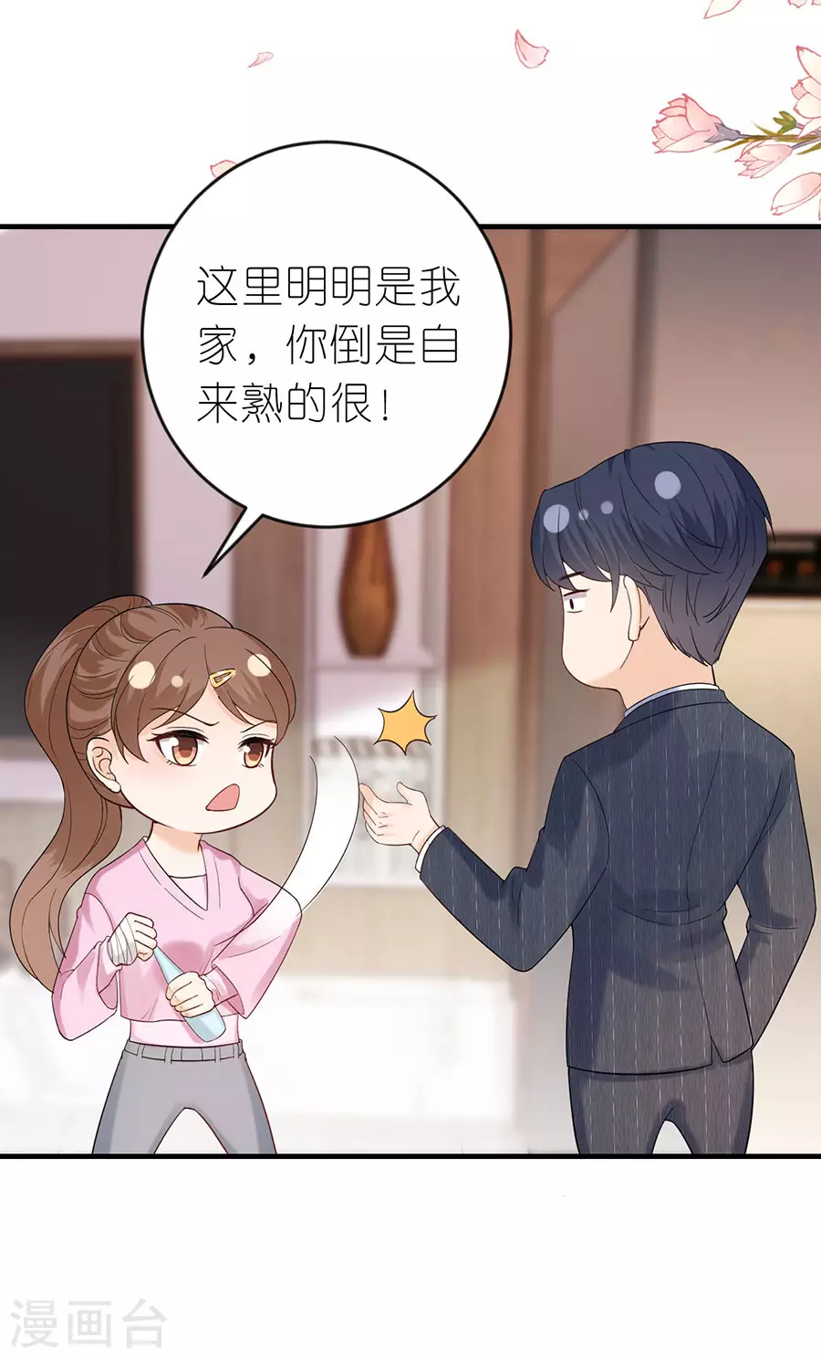 第49话 决心 第10页