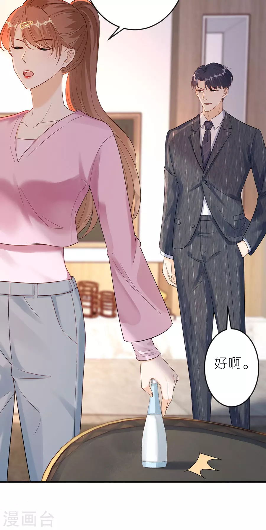 第49话 决心 第12页