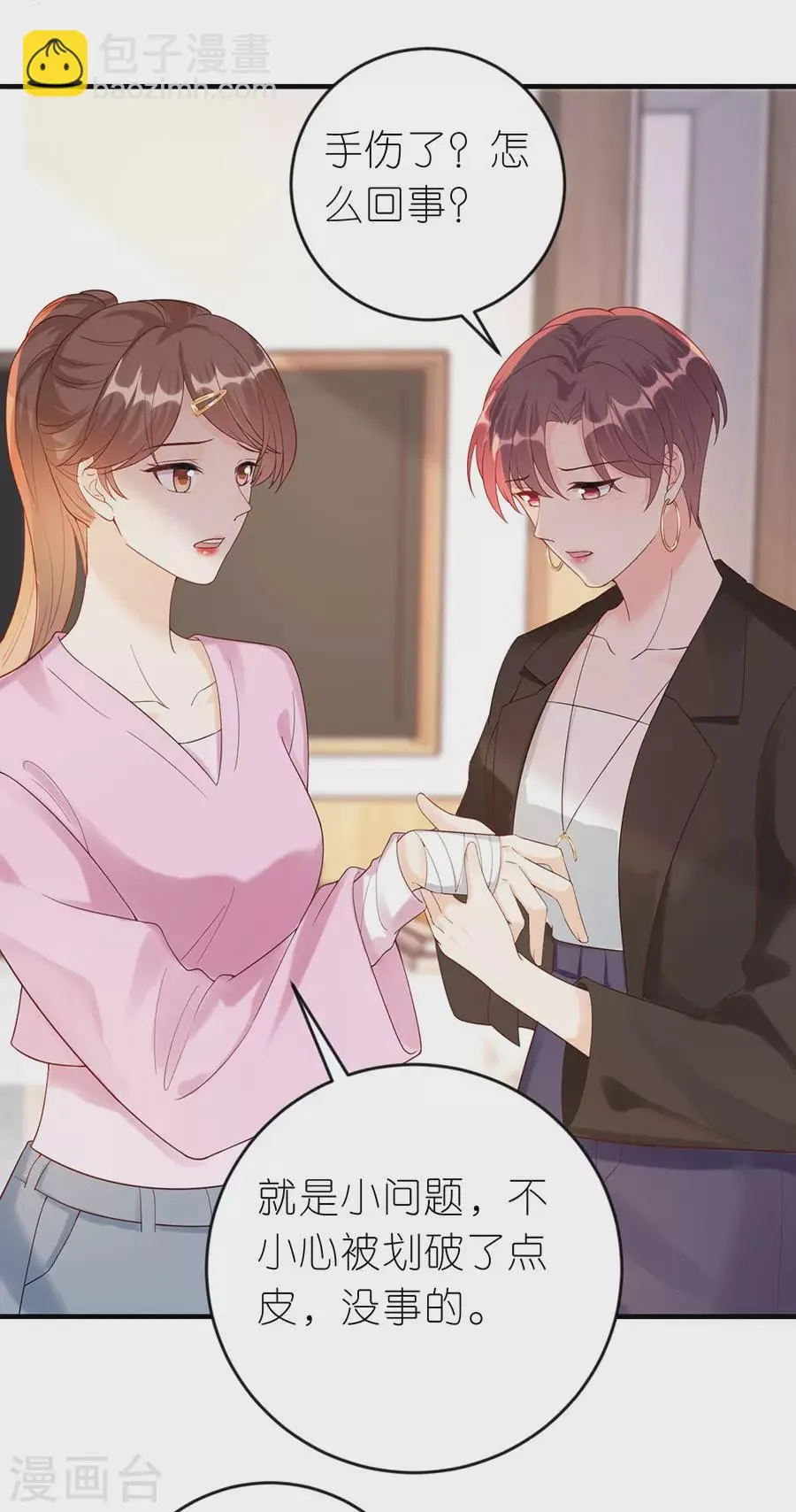 第49话 决心 第21页