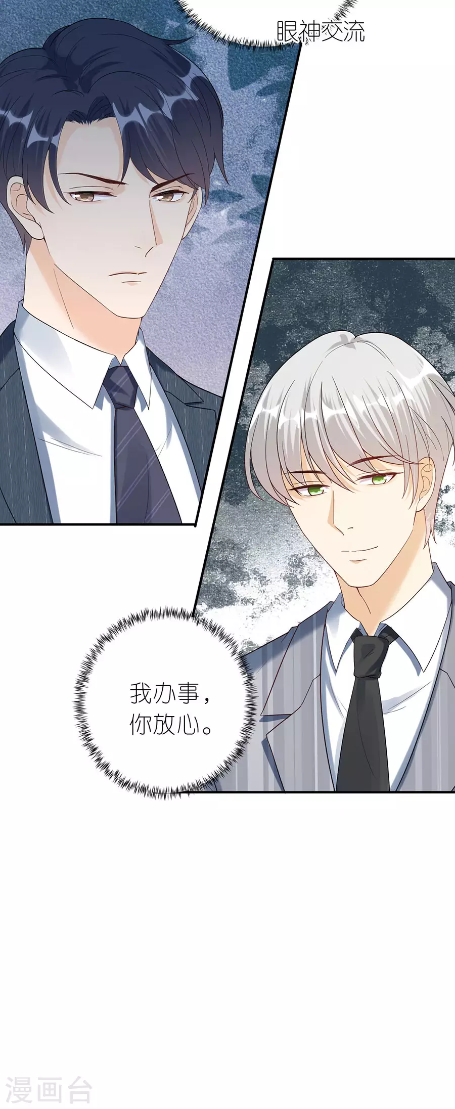 第49话 决心 第23页