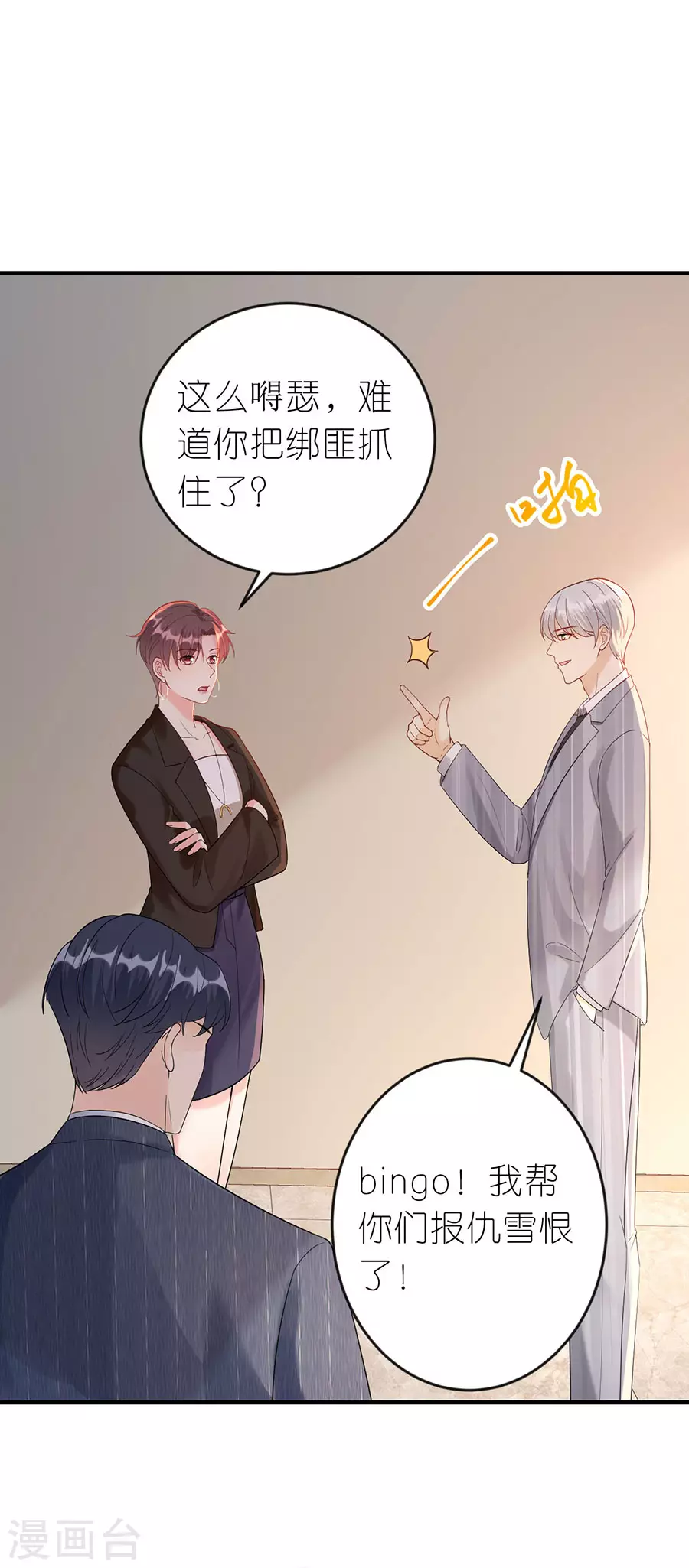 第49话 决心 第24页