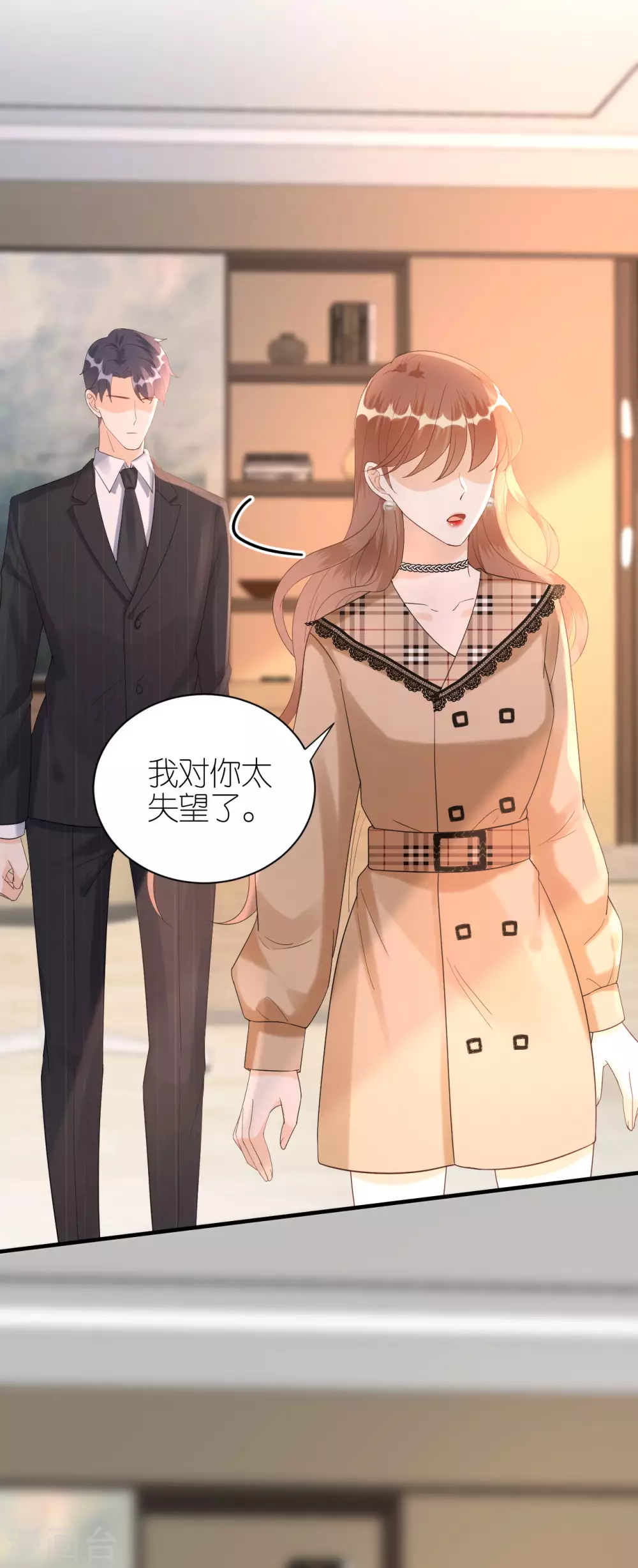 第62话 争吵 第16页