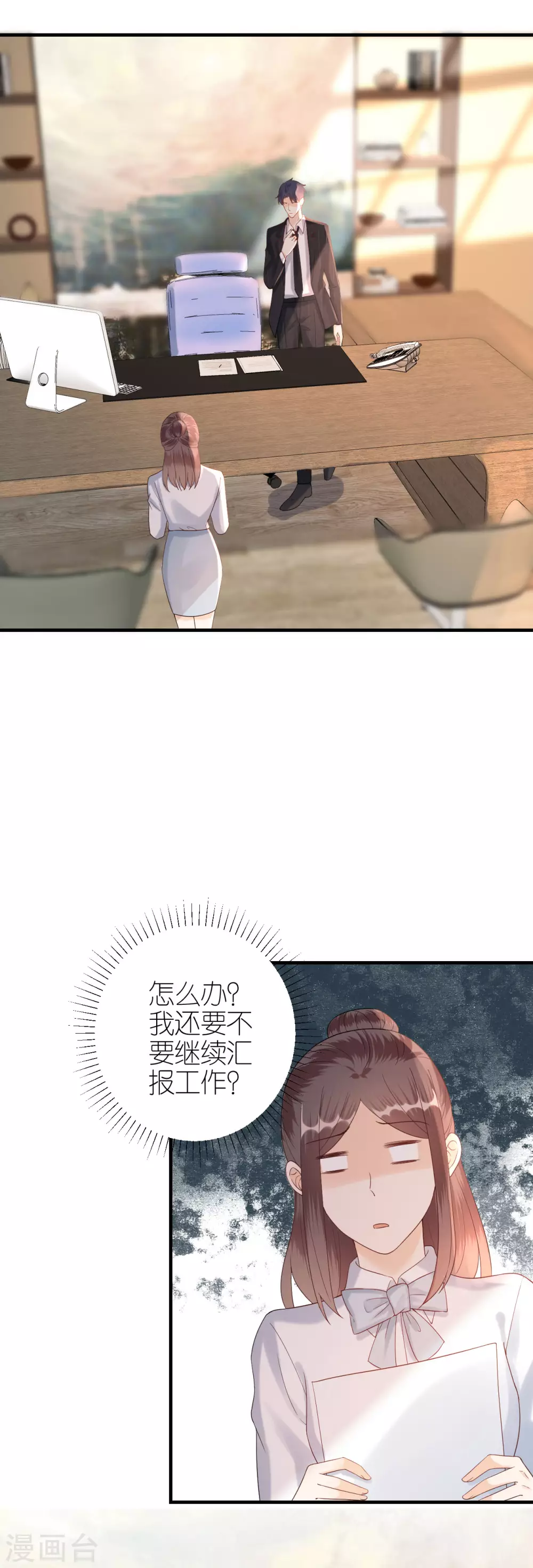 第62话 争吵 第19页