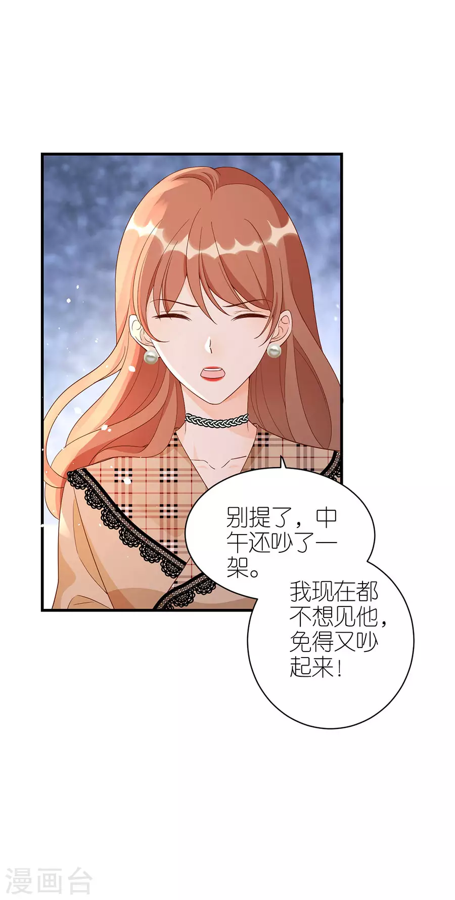 第63话 劝解 第14页
