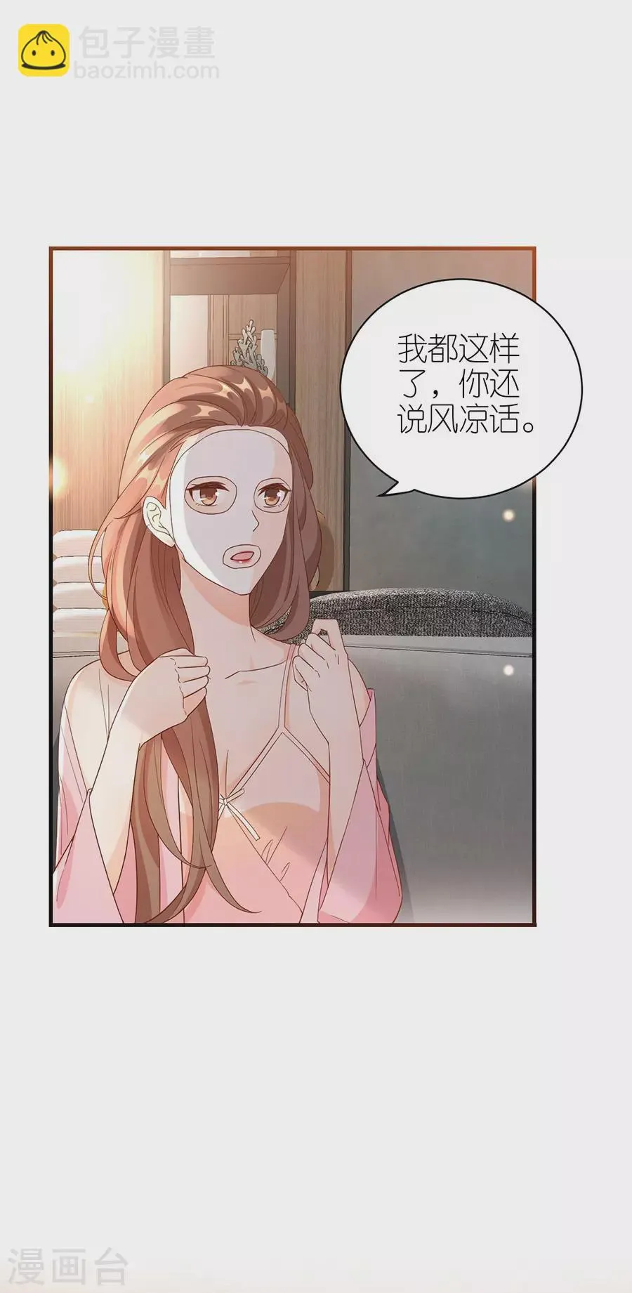 第63话 劝解 第18页