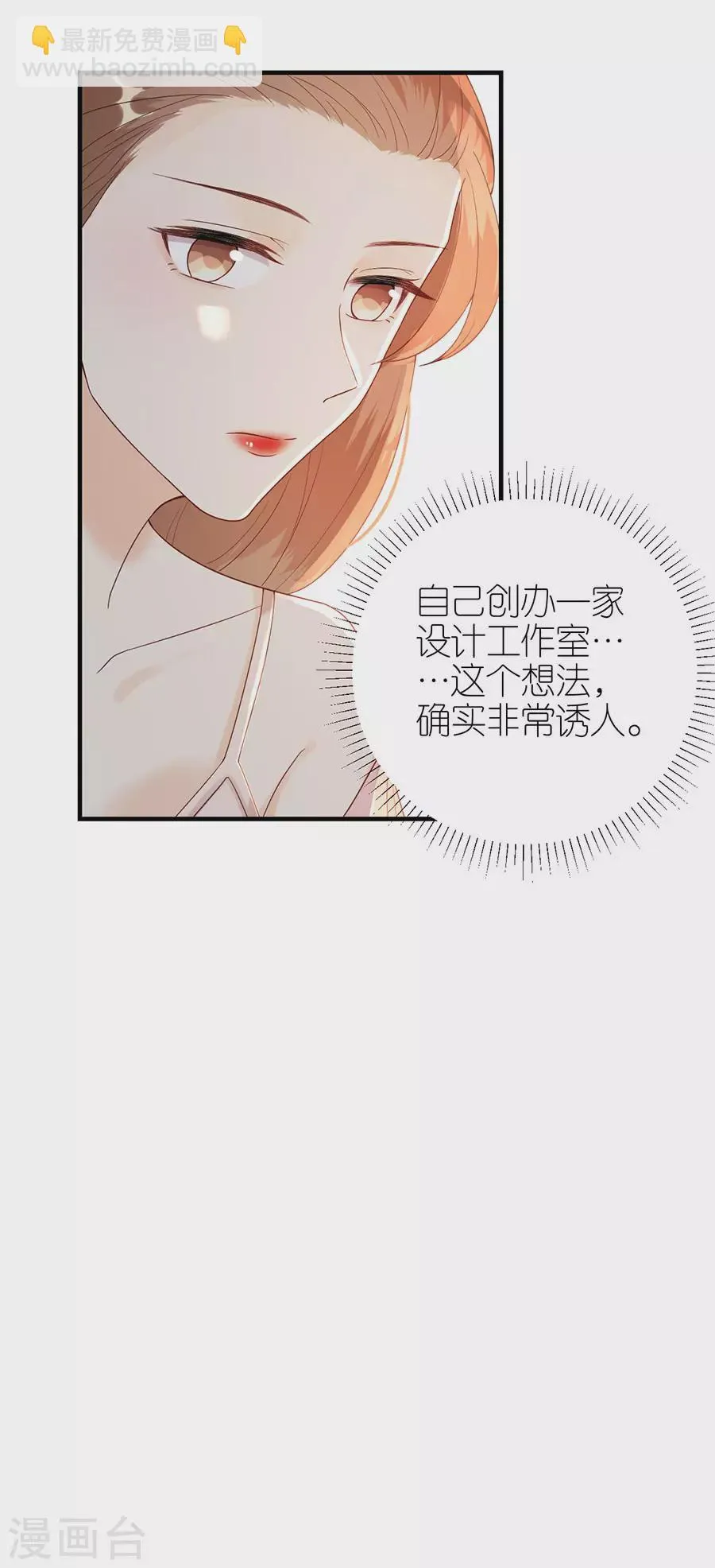 第64话 信任问题 第5页