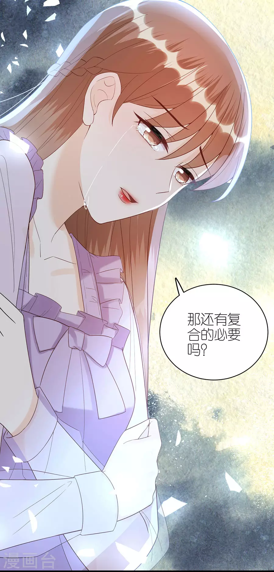 第64话 信任问题 第29页