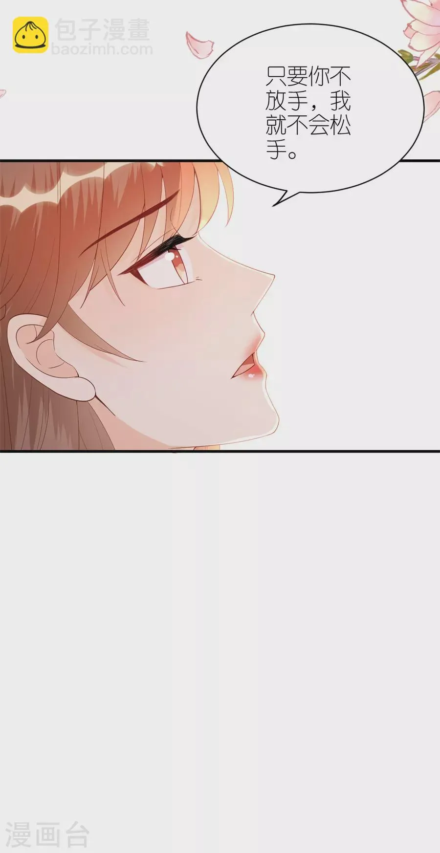 第65话 占有欲 第12页