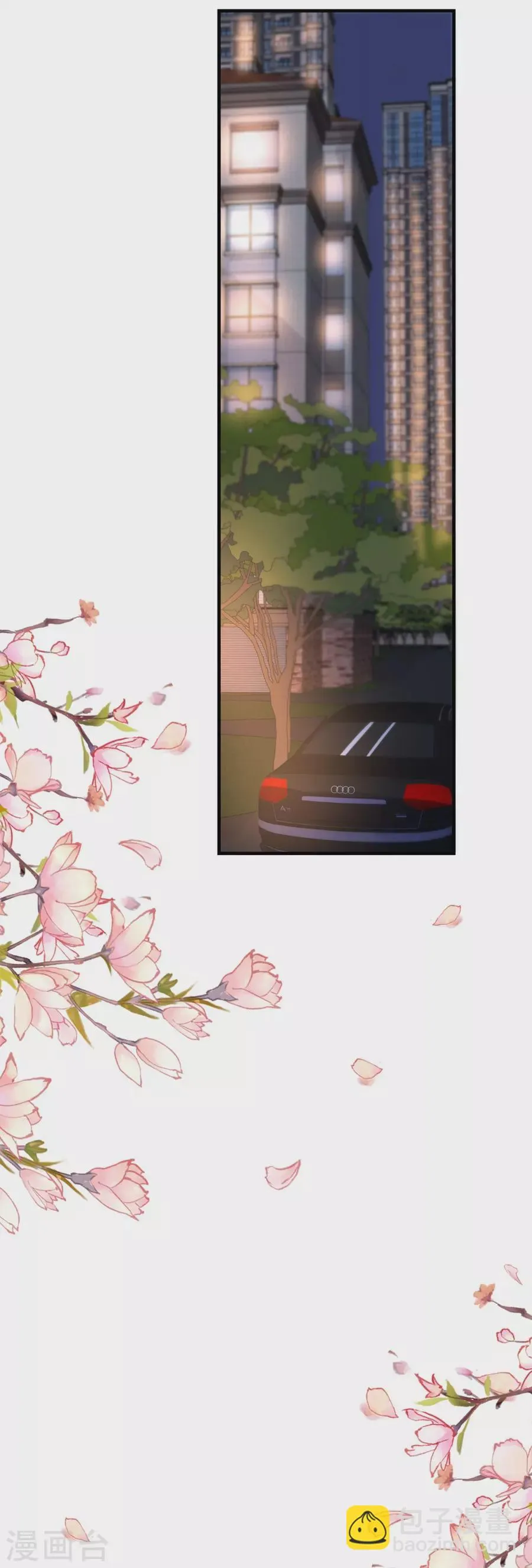 第65话 占有欲 第17页