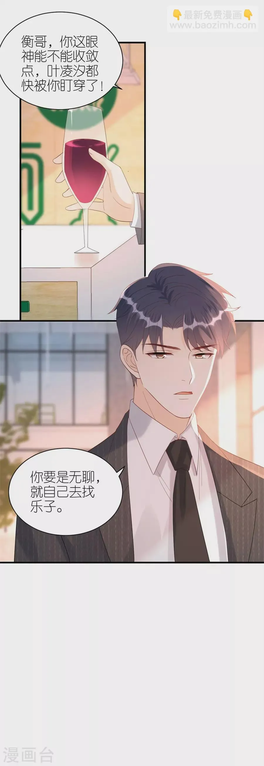 第65话 占有欲 第26页