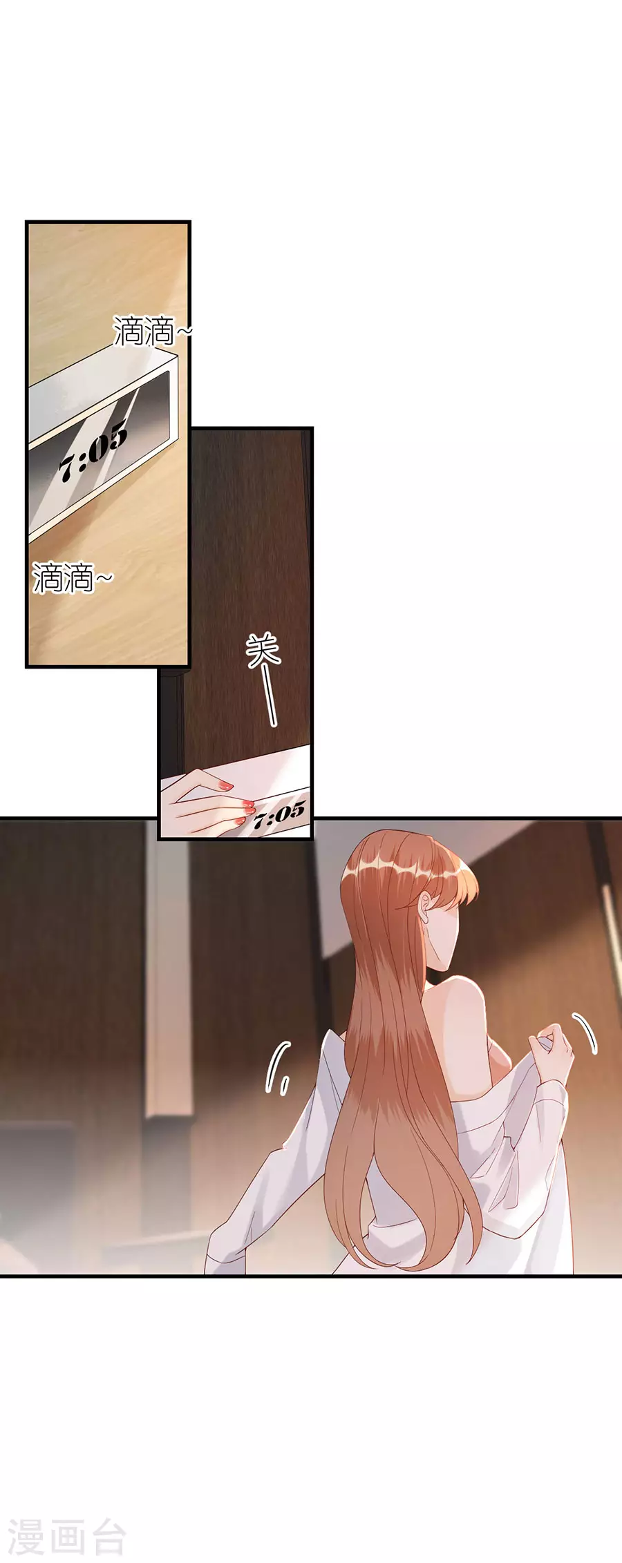 第66话 回国 第3页