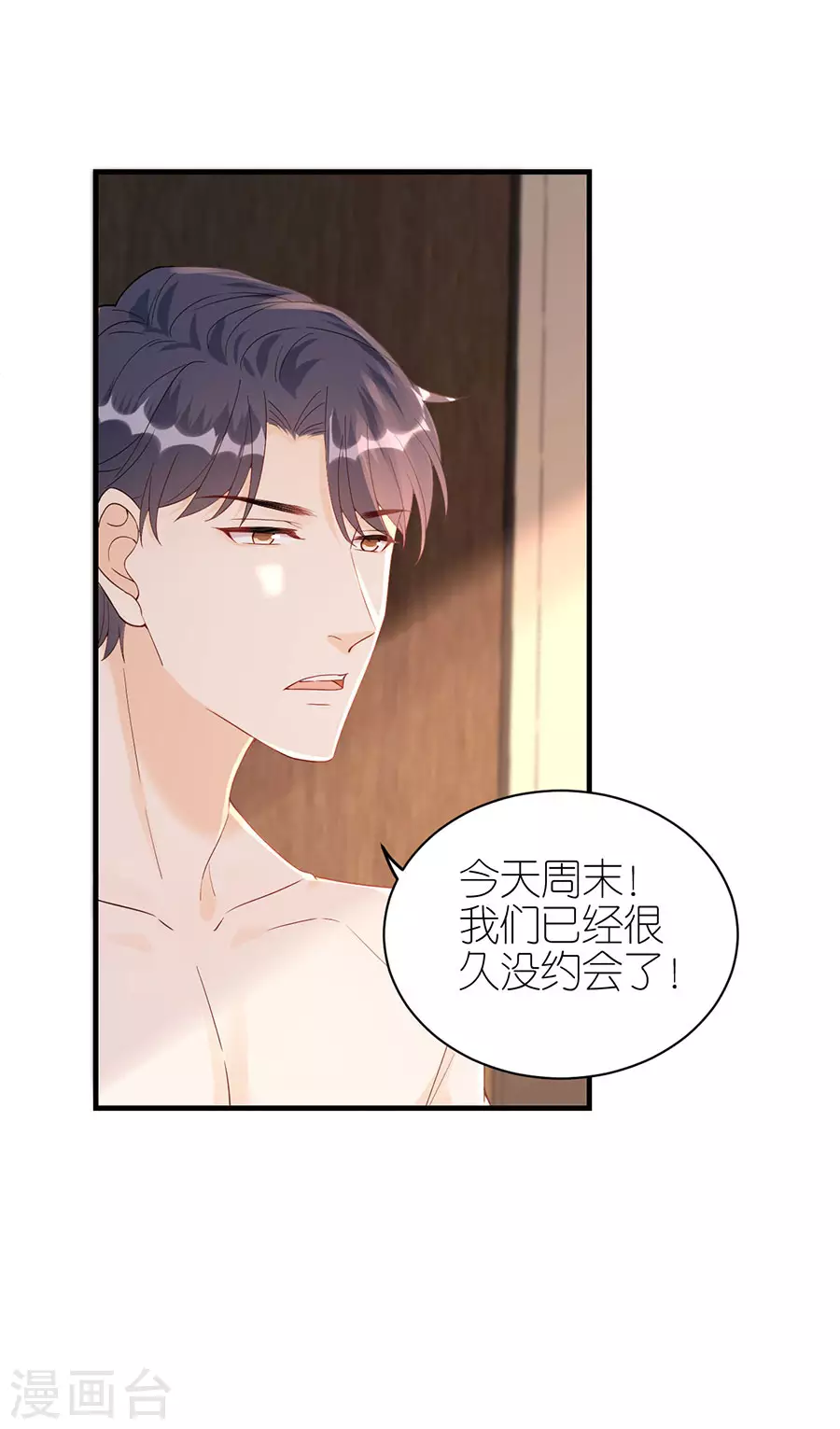 第66话 回国 第7页