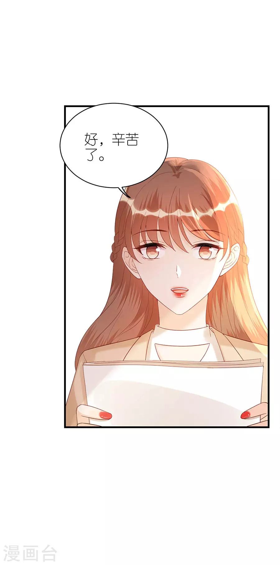 第66话 回国 第13页