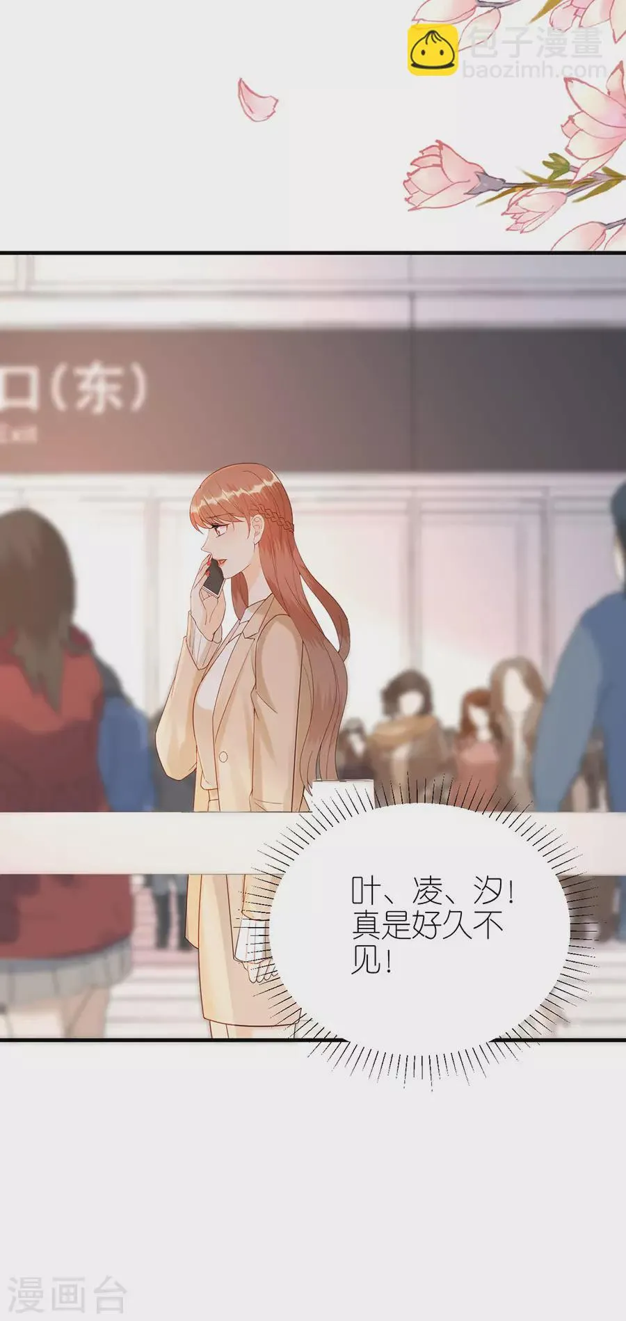 第66话 回国 第17页