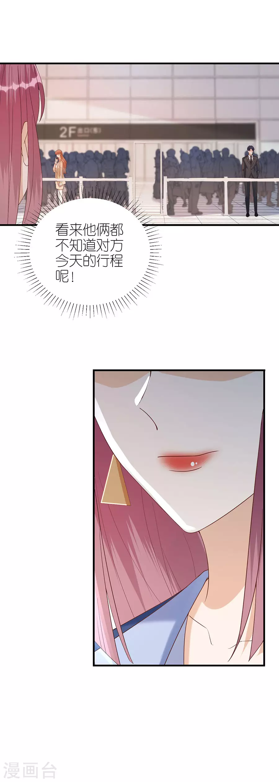 第66话 回国 第18页