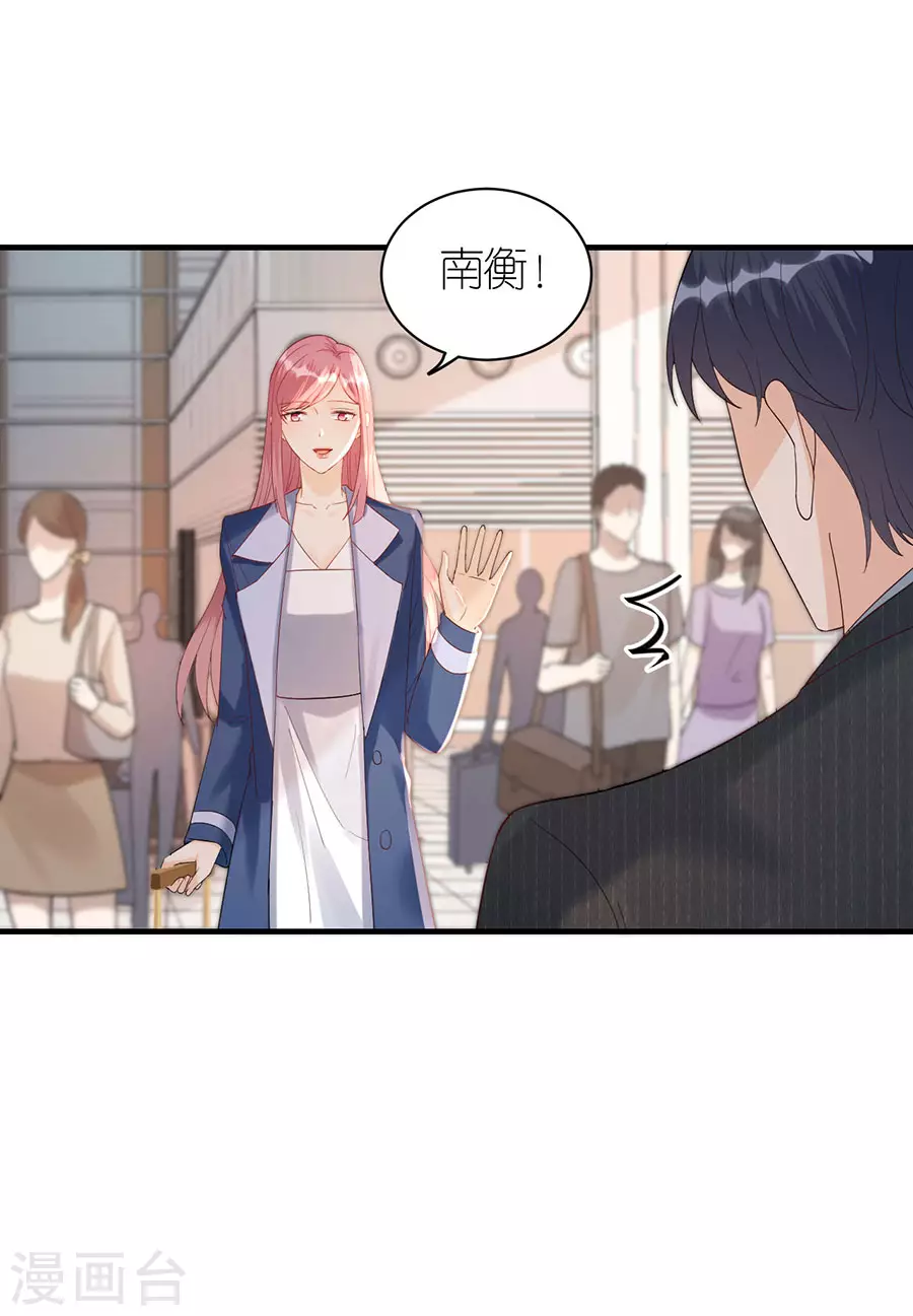 第66话 回国 第19页
