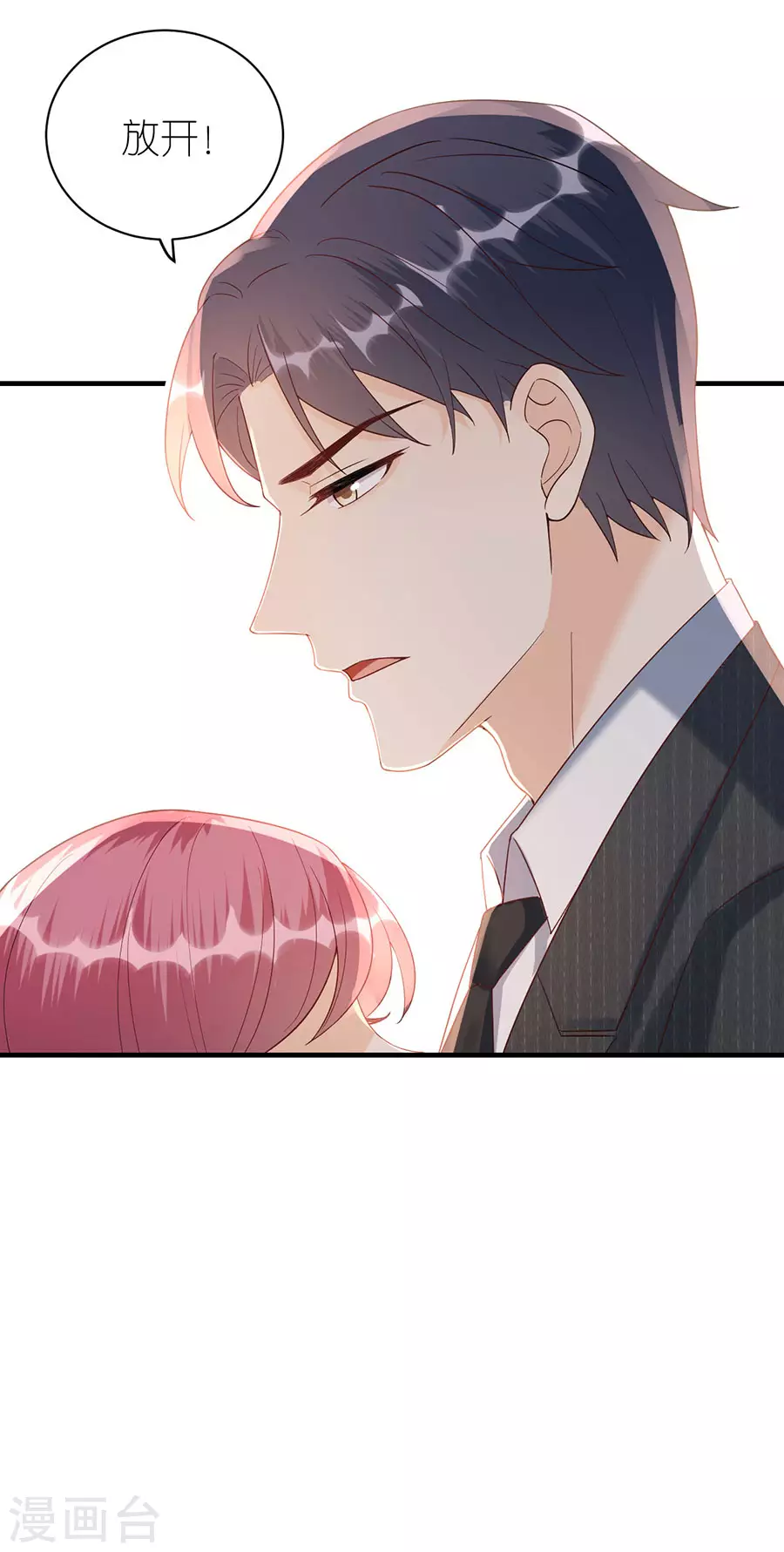 第66话 回国 第21页