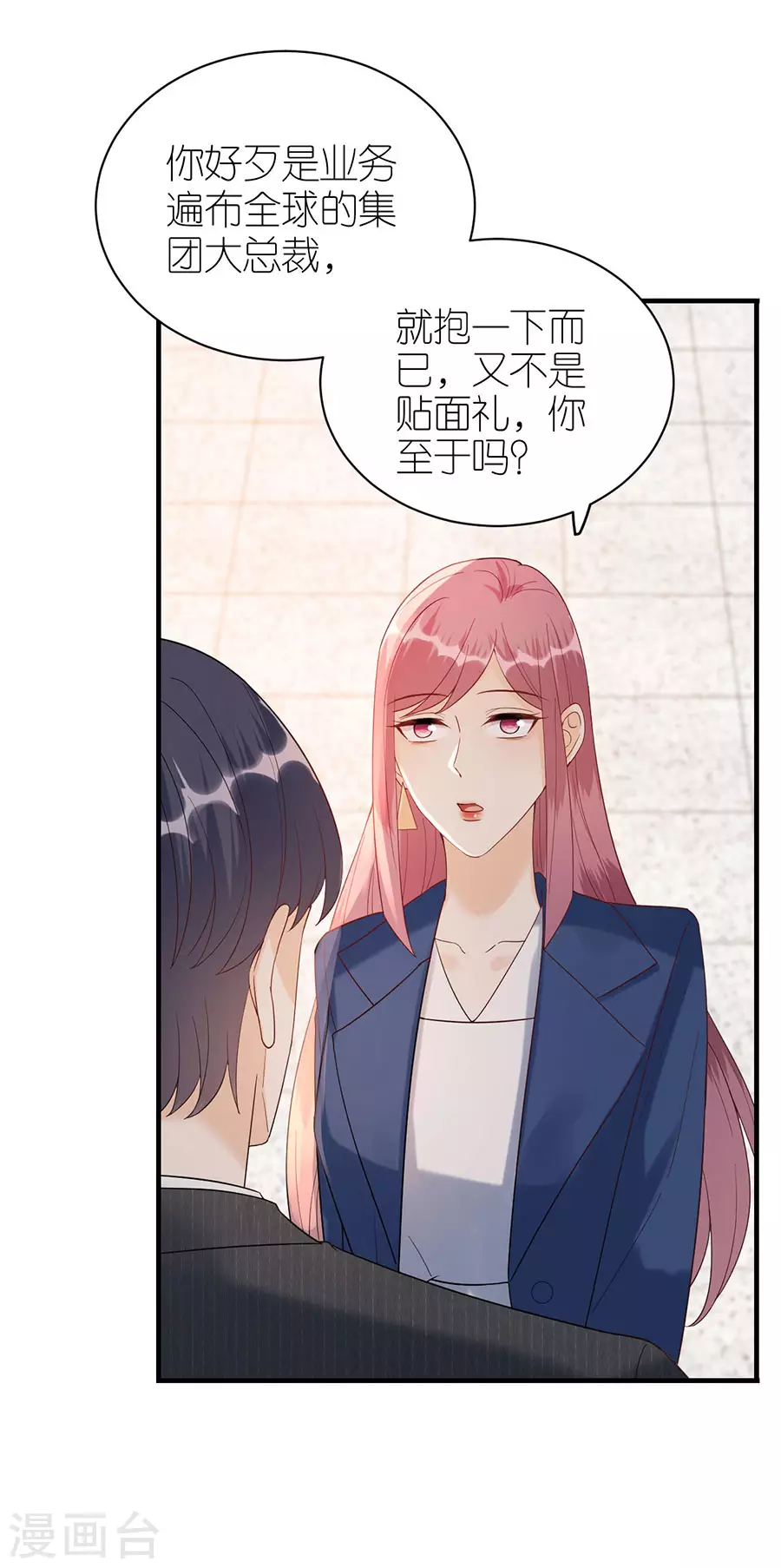 第66话 回国 第22页