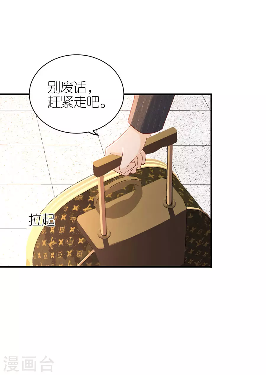第66话 回国 第23页