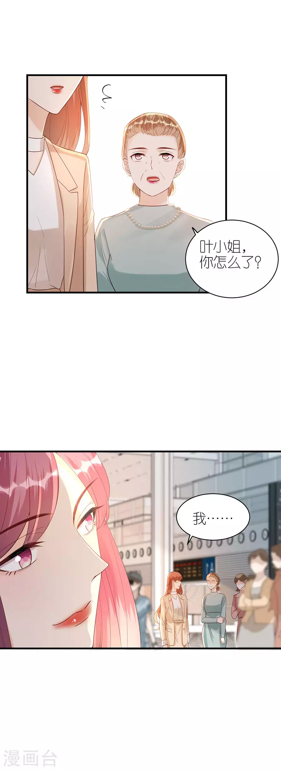 第66话 回国 第25页