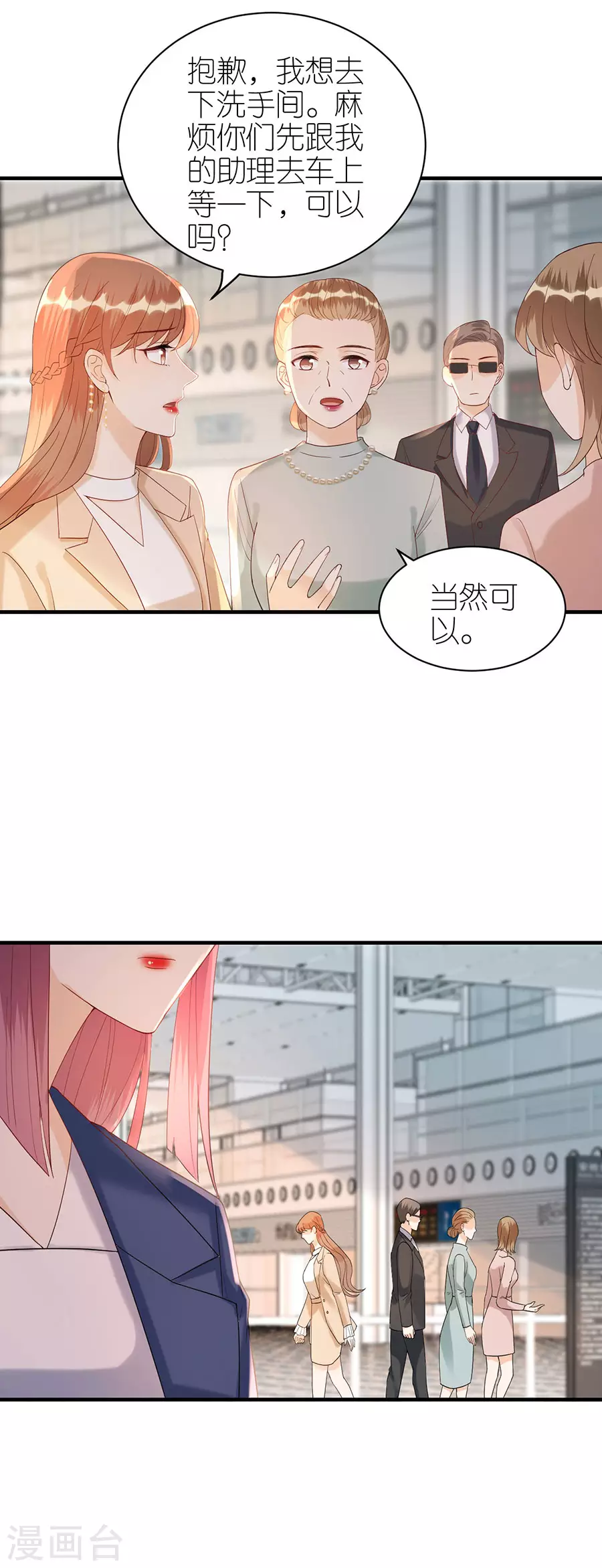 第66话 回国 第26页