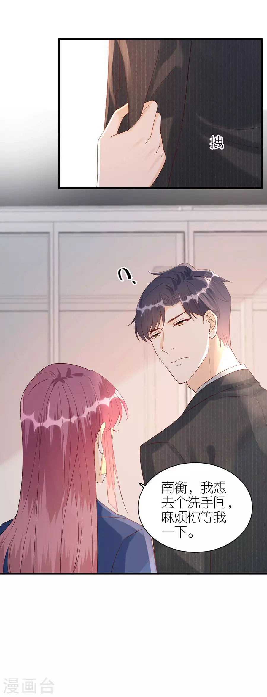 第66话 回国 第27页