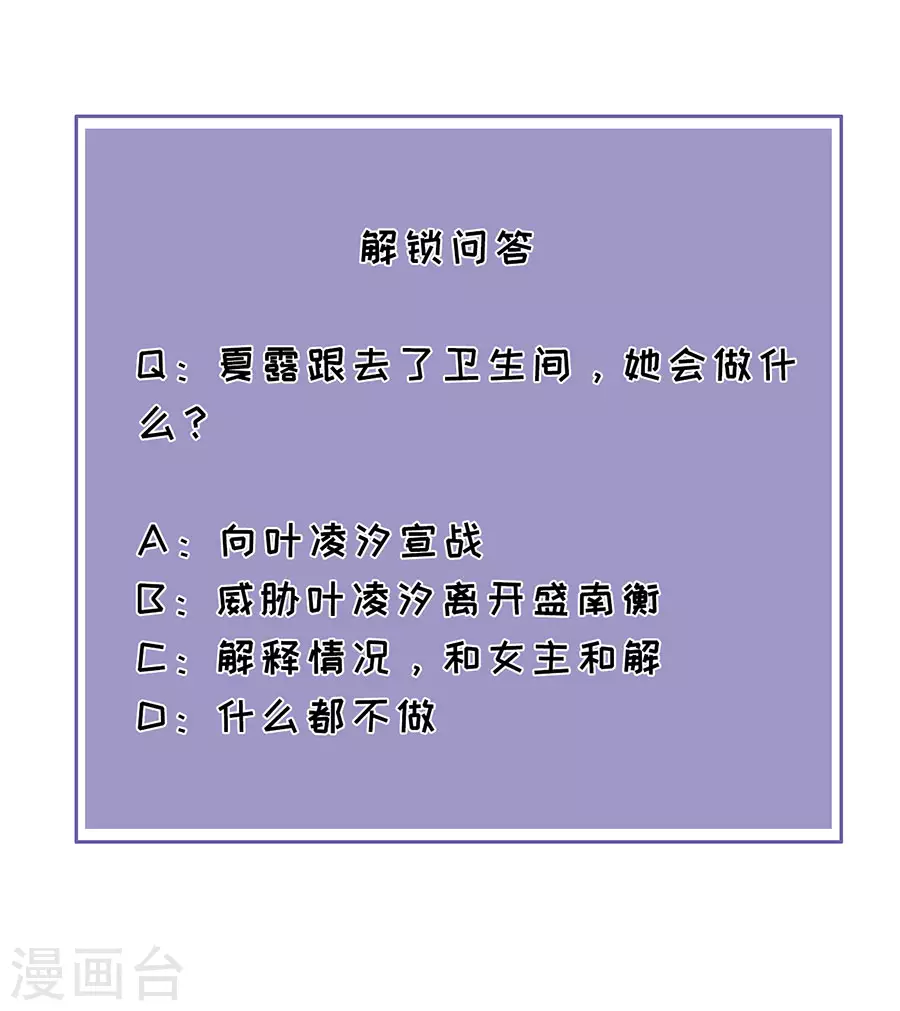 第66话 回国 第28页