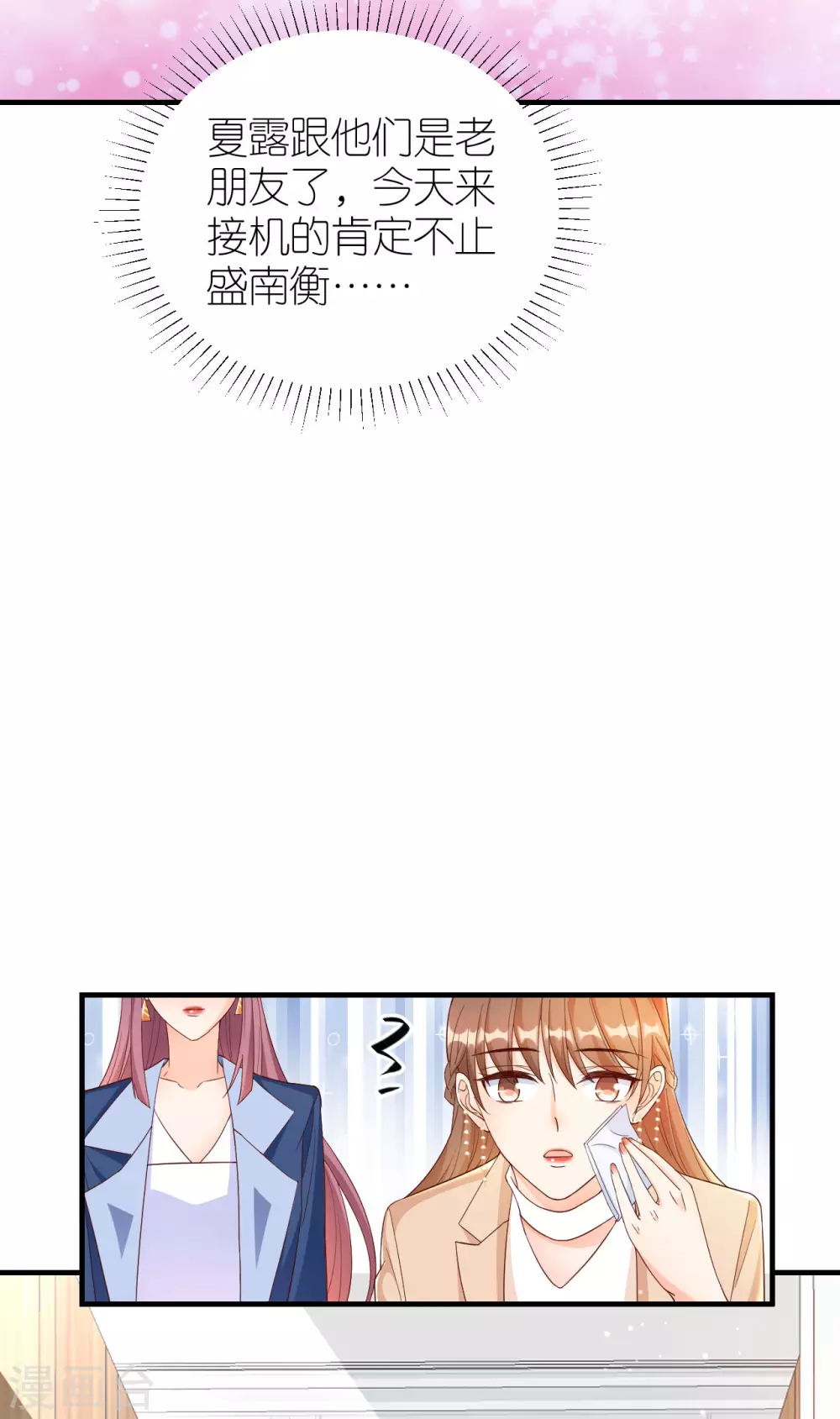 第67话 挑衅 第5页