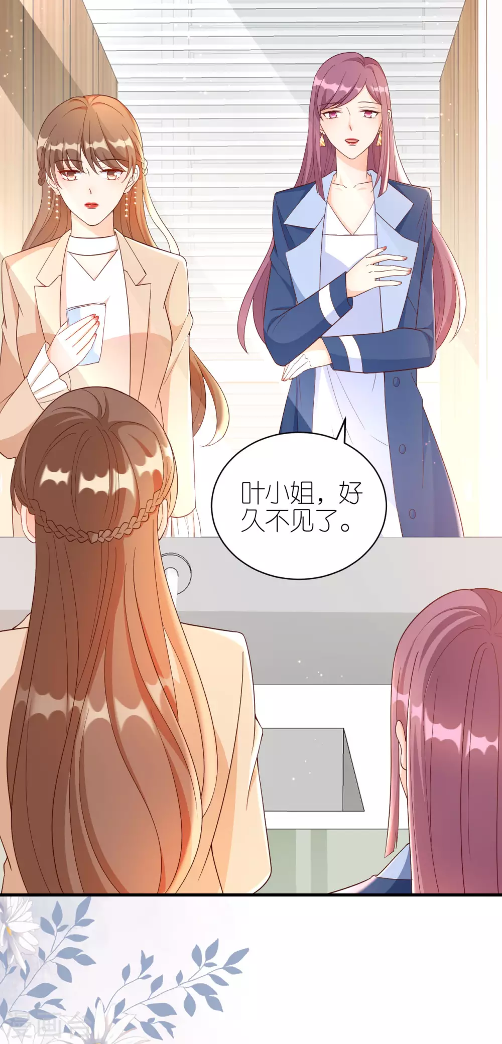 第67话 挑衅 第6页