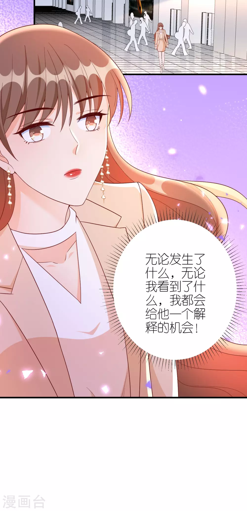 第67话 挑衅 第17页