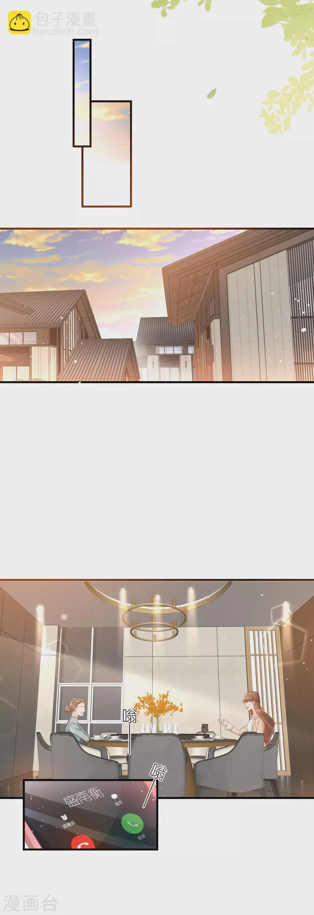 第67话 挑衅 第20页