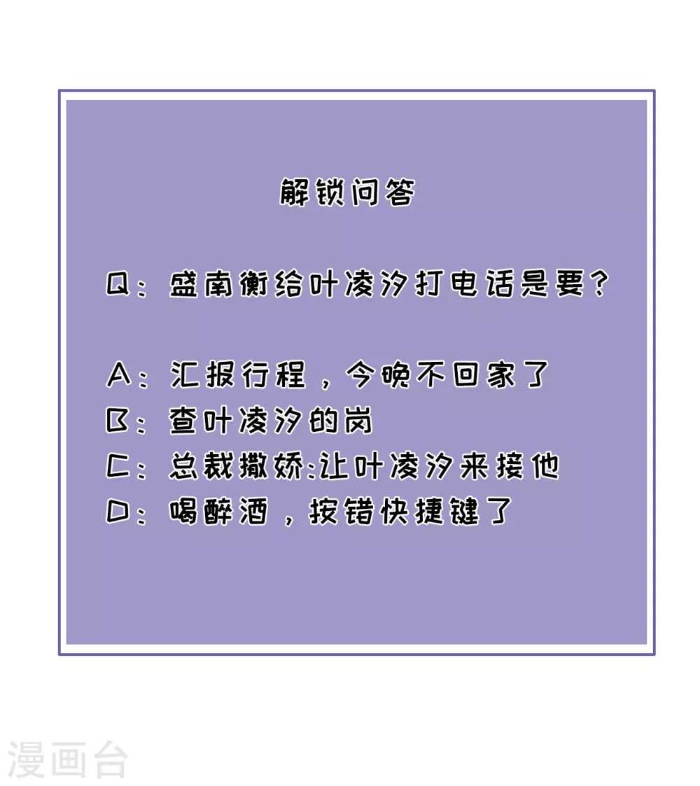第67话 挑衅 第23页