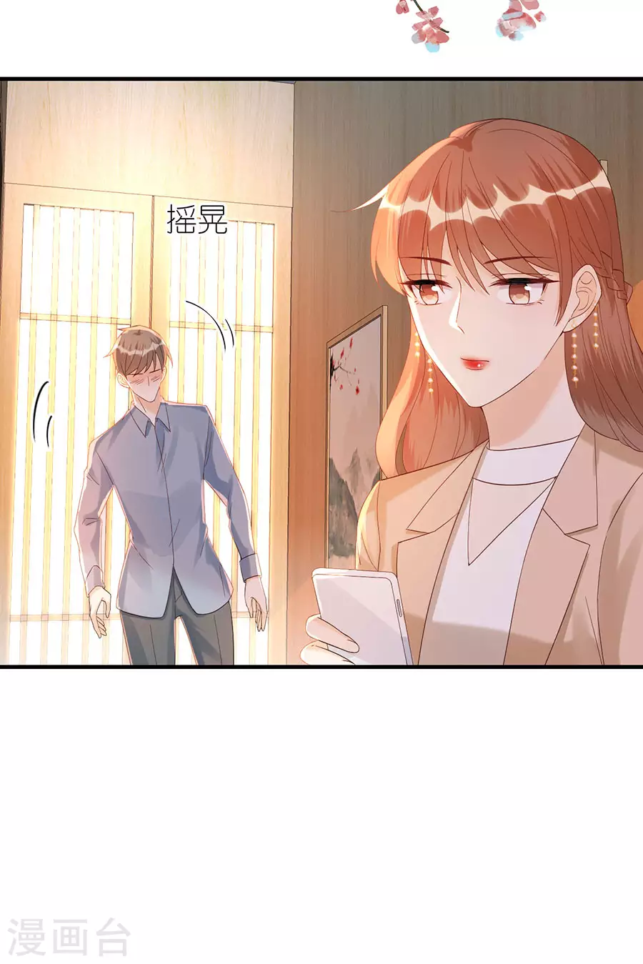 第68话 醉酒 第10页
