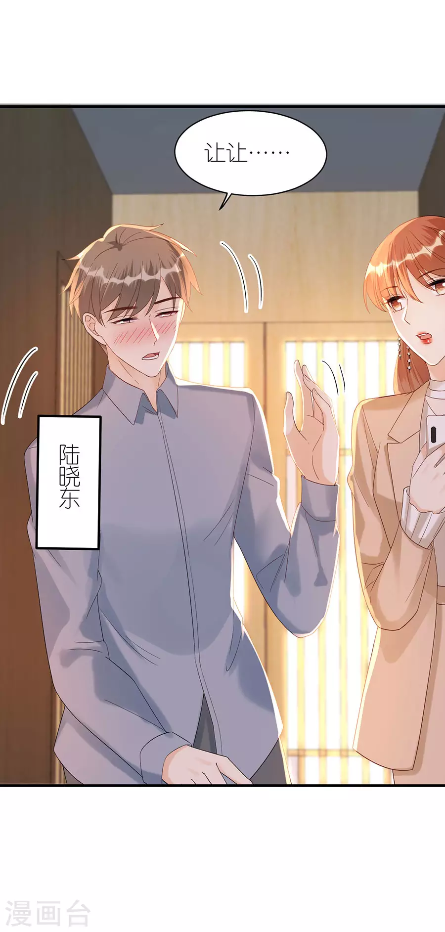 第68话 醉酒 第11页