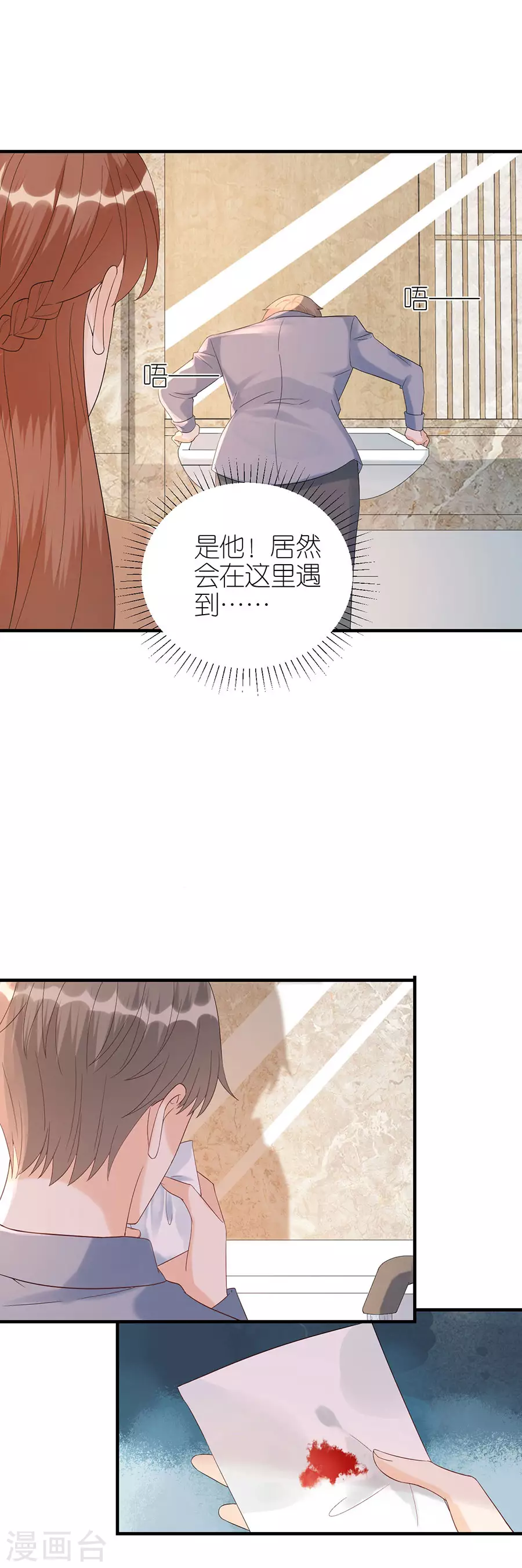 第68话 醉酒 第12页