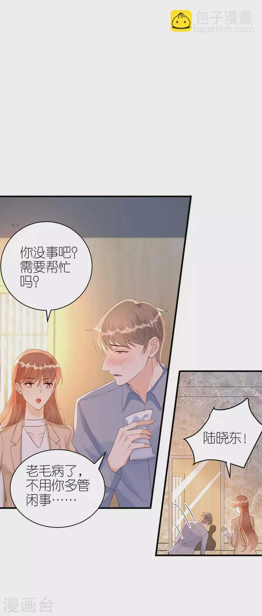 第68话 醉酒 第13页