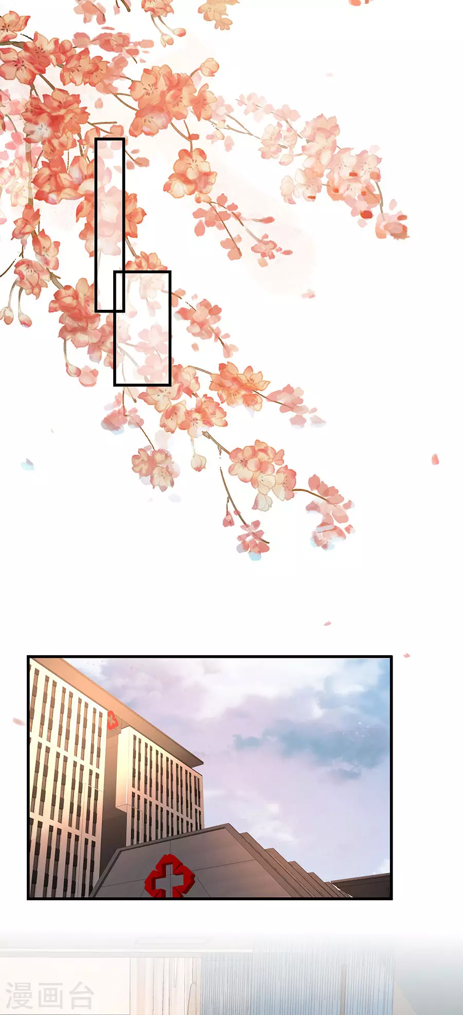 第68话 醉酒 第15页