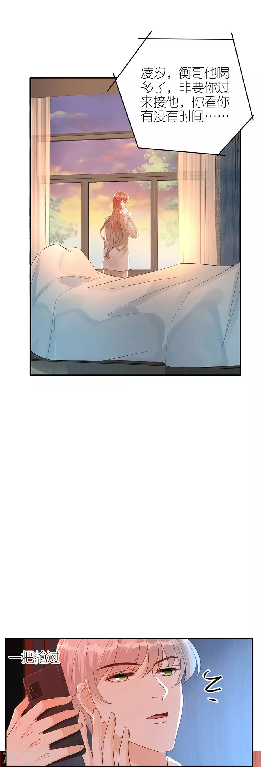 第68话 醉酒 第18页