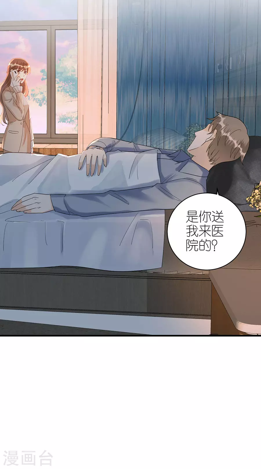 第68话 醉酒 第22页