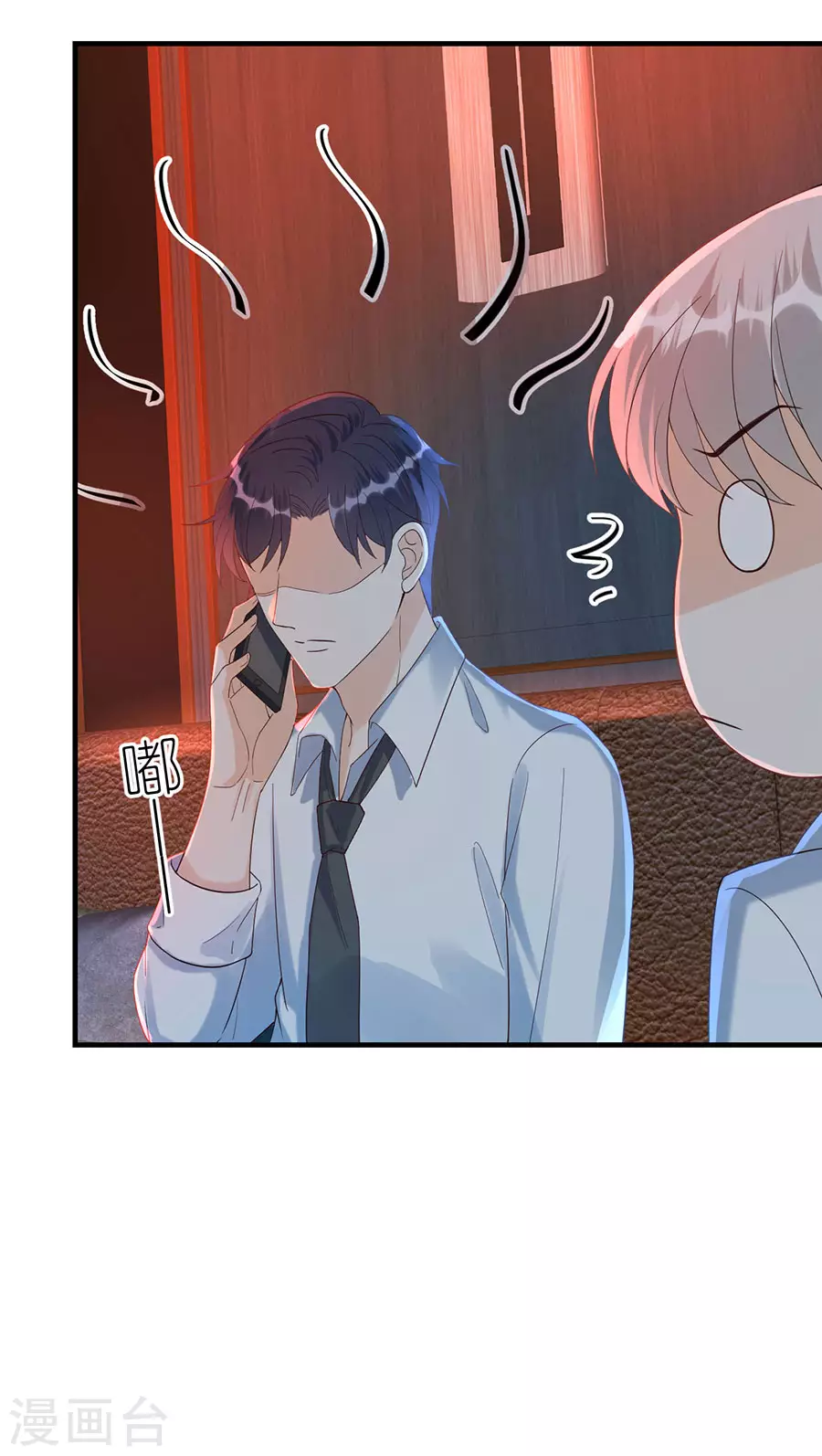 第69话 是否在意 第5页